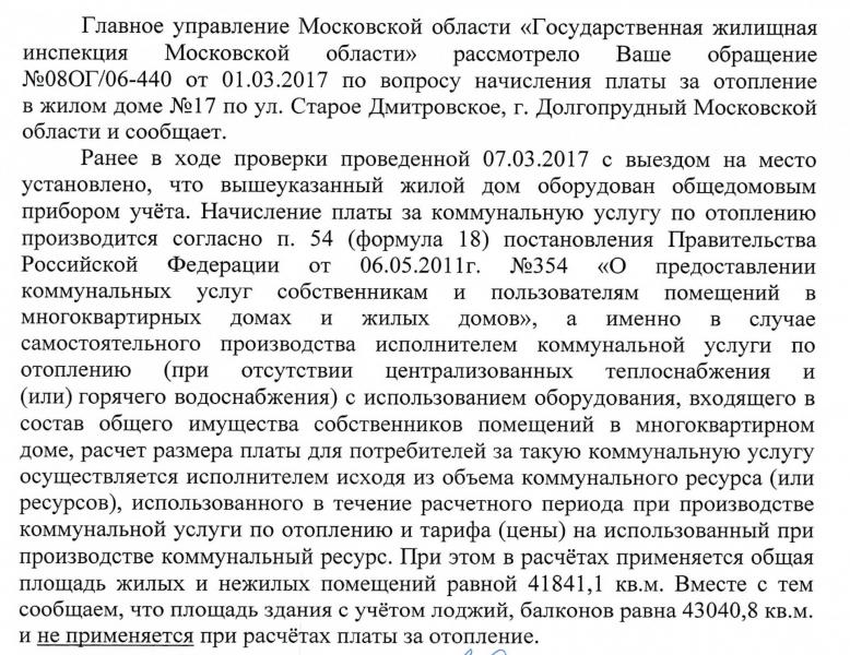 Пп о предоставлении коммунальных услуг. Предоставление коммунальных услуг. Условия предоставления коммунальных услуг. Предоставление коммунальных услуг статьи. Правила предоставления коммунальных услуг собственникам.